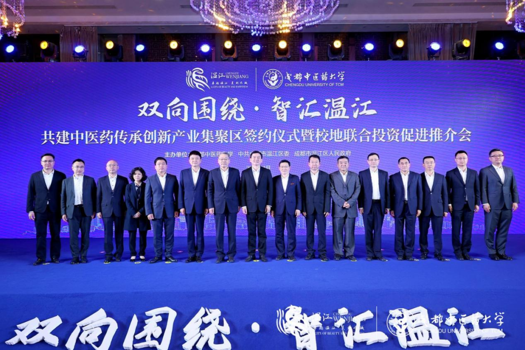 集团领导出席尊龙凯时锦弘与成都中医药大学、成都医学城合作签约仪式